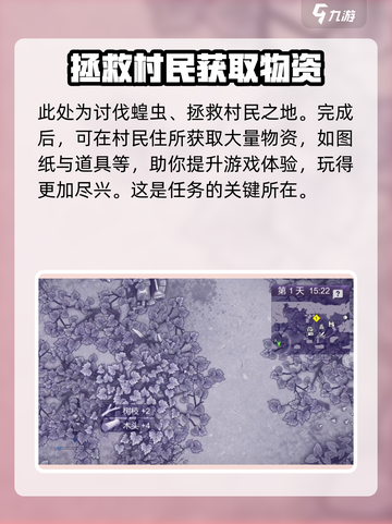 阿瑞斯病毒2伐木场在哪介绍截图4