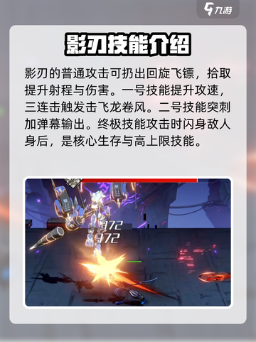 火柴人联盟3🔥影刃技能超详细解析来了！截图4