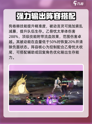 咒术回战手游平民配队搭配分享介绍截图4