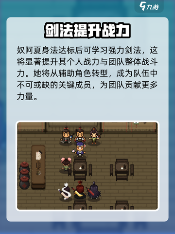大江湖之苍龙与白鸟：阿夏培养秘籍🔥轻松制霸武林！截图6