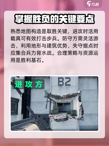 三角洲行动🔥临界点地图玩法大揭秘！💥截图7