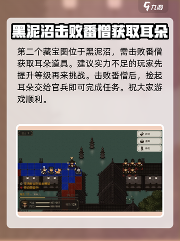 游戏名《大江湖之苍龙与白鸟》雪山宝藏📍劲爆攻略！截图3