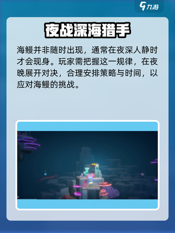 潜水员戴夫海鳗怎么抓介绍截图3