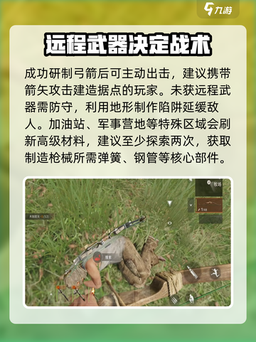失控进化什么玩法介绍截图4