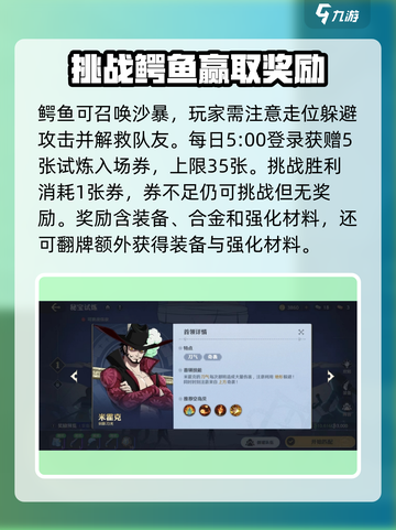 航海王壮志雄心秘宝试炼怎么玩介绍截图4