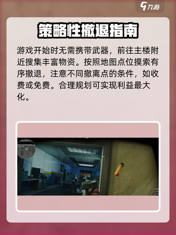 三角洲行动林中雨怎么玩介绍截图4