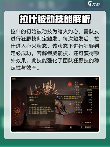 龙息神寂拉什🔥超强玩法攻略来了！截图2