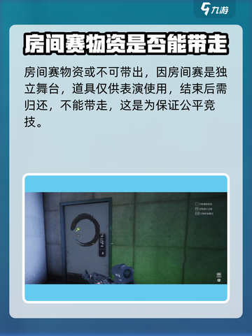 萤火突击 ROOM物资能带走？游戏党必看🔥截图5