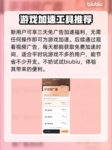 女神异闻录夜幕魅影🔥国际服延迟掉线？加速器安排上！截图4
