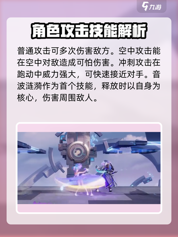星之破晓：多利亚技能大曝光，决战时刻来临💥🔥截图3
