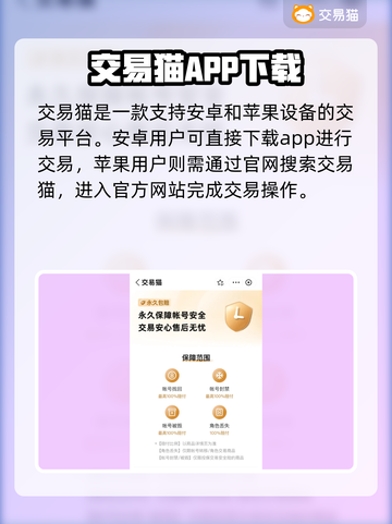 🎮王者荣耀账号买卖平台大揭秘！速看如何选靠谱平台！截图2