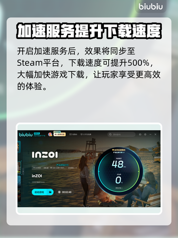 INZOI游戏试玩版下载🔥提速秘籍✨截图3