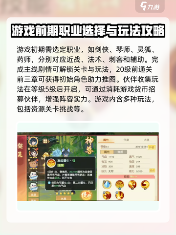 离火之境手游怎么玩介绍截图2