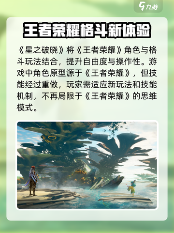 星之破晓超星5充了多少钱介绍截图2