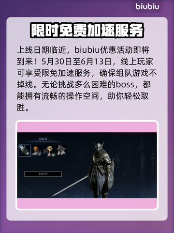 艾尔登法环黑夜君临预购奖励🔥超值内容抢先看！截图3