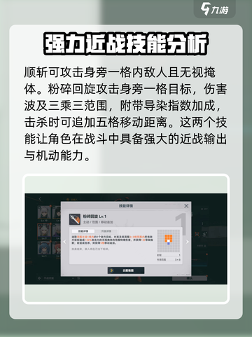 少前2🔥克罗丽科技能超详解来啦！💥截图2