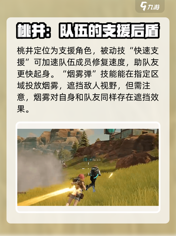 远光84空投英雄是谁介绍截图2