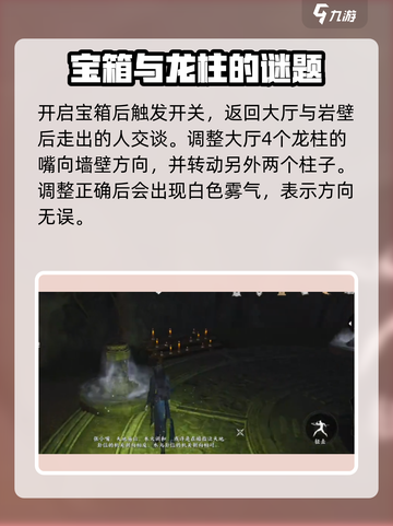 燕云十六声🔥阴阳如影任务超全攻略来啦！截图3