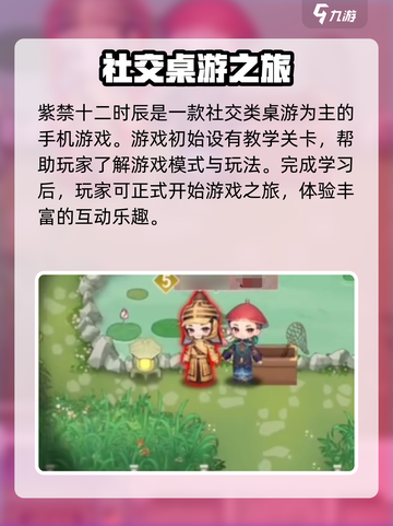 紫禁十二时辰配置要求🔥超低配也能玩转这款游戏！🎮截图3