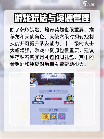 快来当领主刷钥匙详情介绍介绍截图4