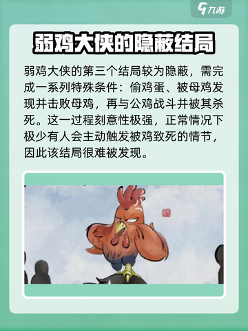 大侠立志传详细攻略介绍截图4