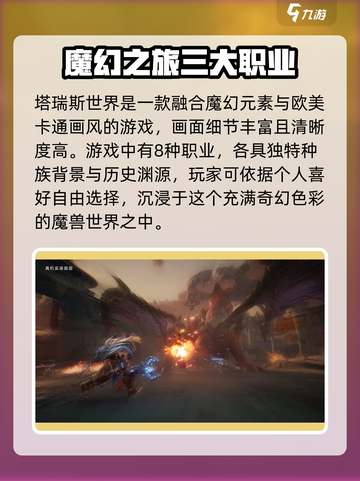 塔瑞斯世界🔥公测时间终于曝光啦！💥截图3