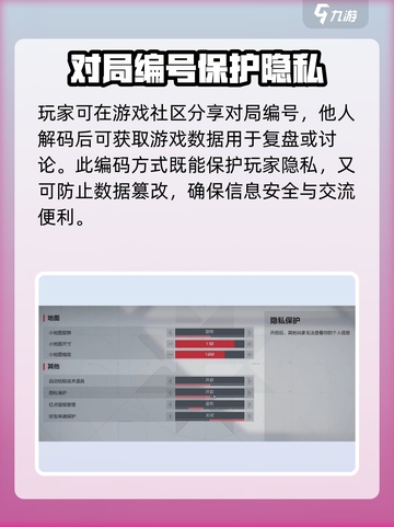 卡拉彼丘对局编号怎么用介绍截图4