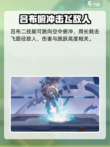 星之破晓御风骁将终结技怎么样介绍截图5
