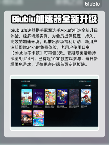 🔥冒险岛加速器选哪个？速看不踩雷！🚀截图5