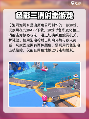 泡姆泡姆是鹰角的吗介绍截图2