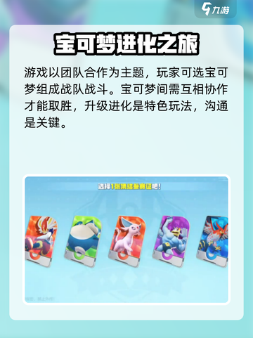 宝可梦大集结🔥上线时间揭秘！🎉截图3