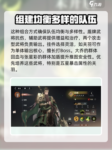 三国志幻想大陆2🔥武将养成秘籍大公开！截图6