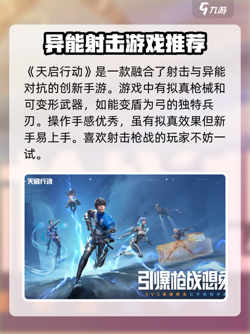 天启行动是谁做的介绍截图2