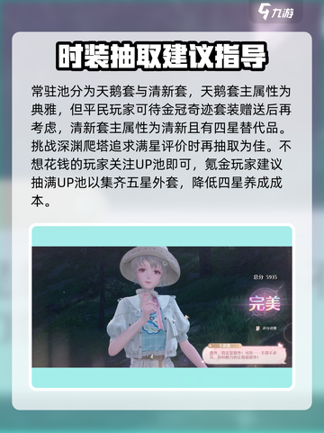 无限暖暖主线任务怎么过介绍截图4