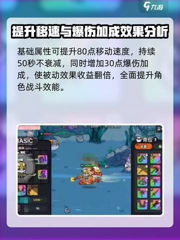 英勇之地🔥章鱼书强化效果全解析！💥截图3