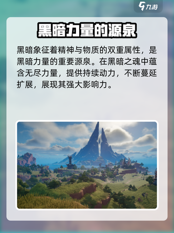 塔瑞斯世界黑暗力量的象征是什么介绍截图2