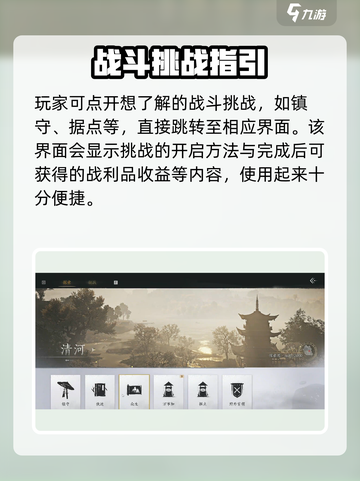 燕云十六声武林录🔥：揭秘游戏隐藏真相！截图5