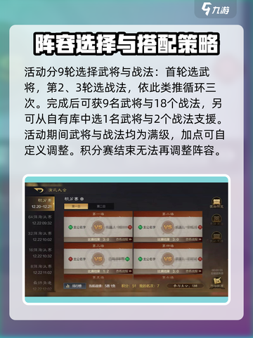 三国谋定天下🔥演武大会玩法大揭秘！截图3