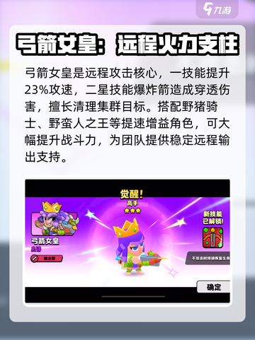 爆裂小队史诗角色玩什么好介绍截图2