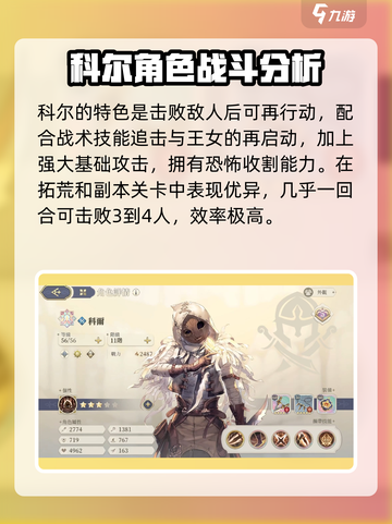 铃兰之剑刷初始怎么选择介绍截图2