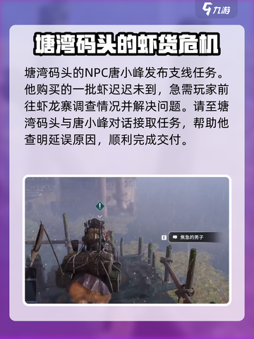 破碎之地🔥热锅蚂蚁任务超简单流程攻略来啦！截图2