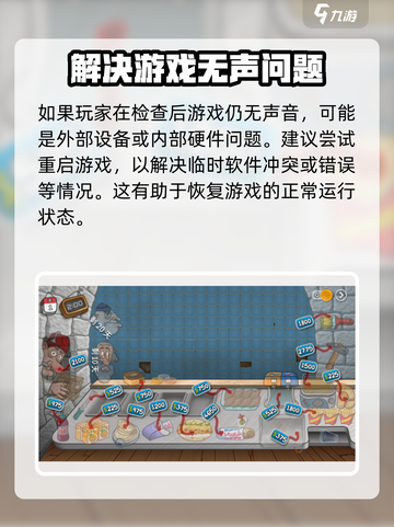 沙威玛传奇游戏没有声音怎么办介绍截图4
