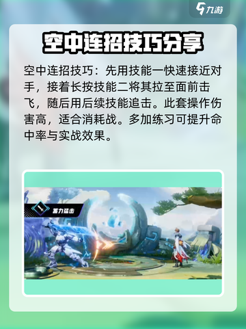 星之破晓夏侯惇实战技巧分享介绍截图4