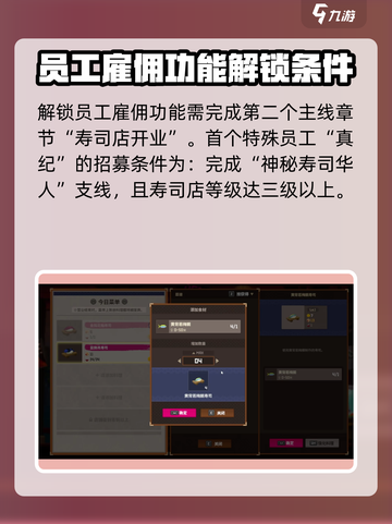潜水员戴夫员工解锁攻略介绍截图2
