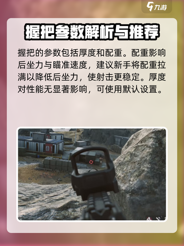 三角洲行动枪械精校方法有哪些介绍截图3