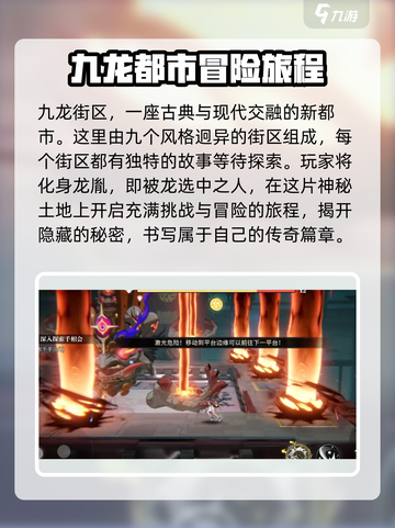 归龙潮剧情讲的是什么介绍截图2