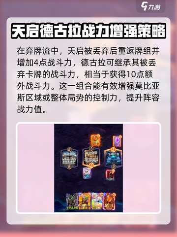 漫威对决🔥终极逆转！莫比亚斯最强阵容搭配推荐🎉截图4