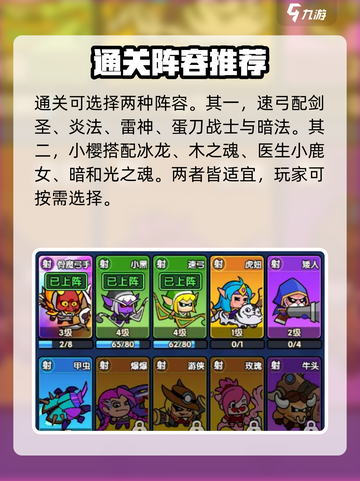 时空边际2-4🔥过关秘籍，轻松通关⚡截图5