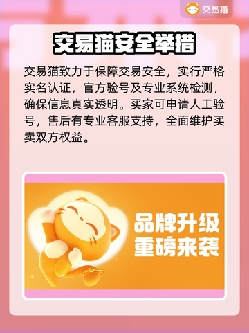 🔥绝地求生饰品交易攻略！💰✨截图3