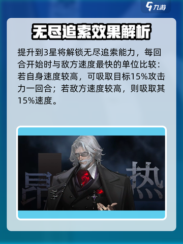 龙族卡塞尔之门昂热技能是什么介绍截图4